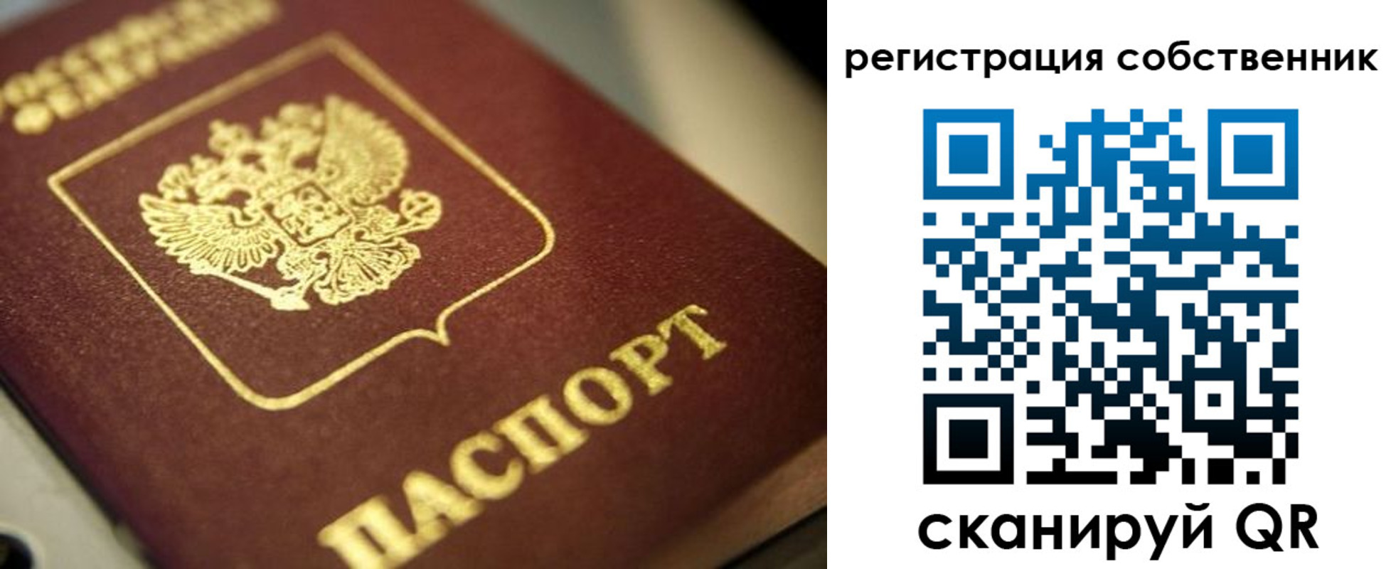 прописка в Ленинск-Кузнецком
