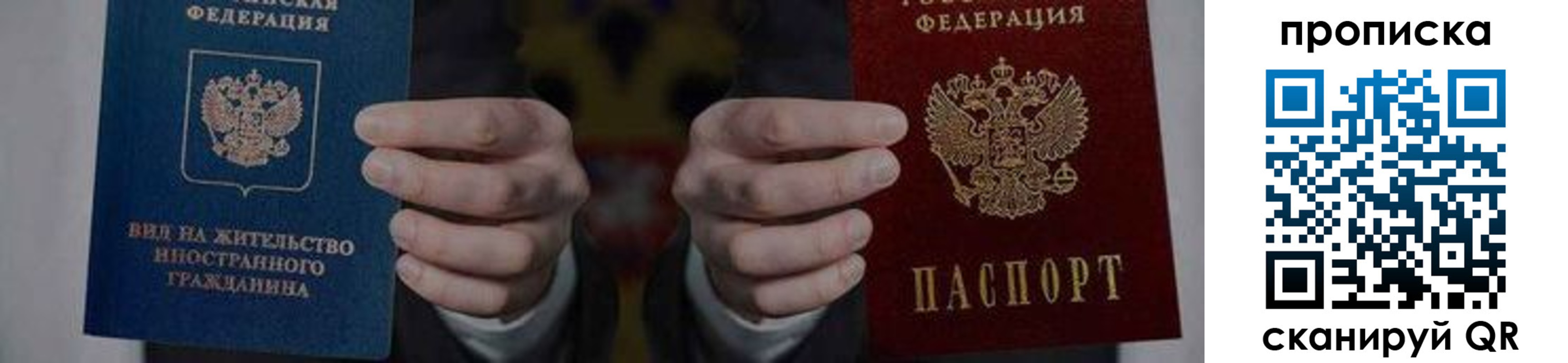 прописка от собственника в Ленинск-Кузнецком